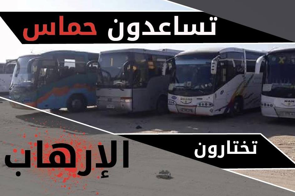 צילום: מתפ מתפ"ש: "נטיל סנקציות על בעלי חברות הסעים ובני משפחותיהם שיעזרו לחמאס"