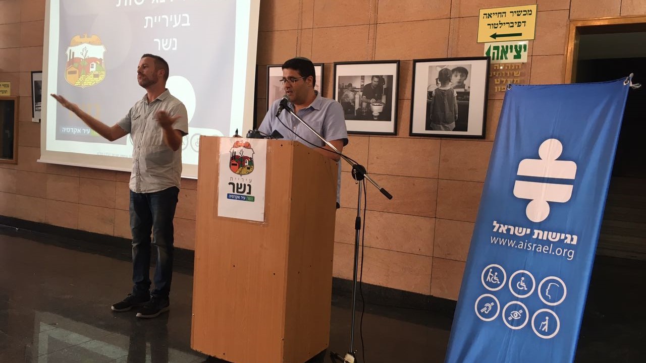 צילום: עיריית נשר פרויקט חדש של עיריית נשר: קהילה תומכת לנכים בקהילה
