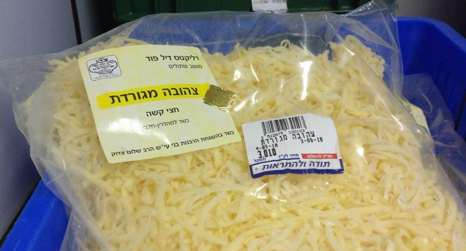 "תנאי תברואה ירודים" – משרד הבריאות קורא להחזרת "גבינה צהובה מגורדת"