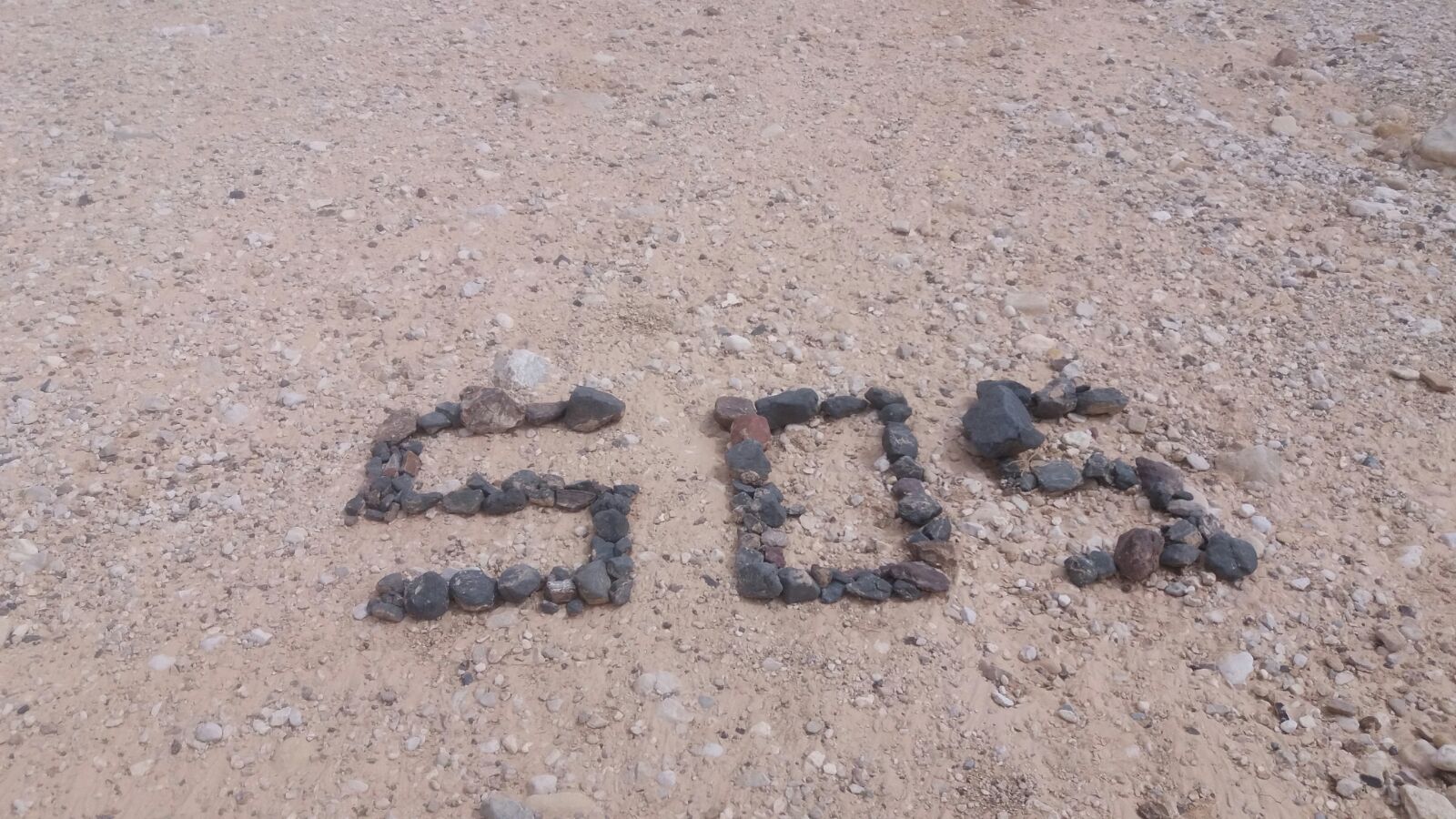צילום: דוברות המשטרה בזכות כתובת SOS מאבנים: המשטרה הצליחה לחלץ שני נעדרים בנגב
