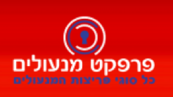 רישיון לפרוץ
