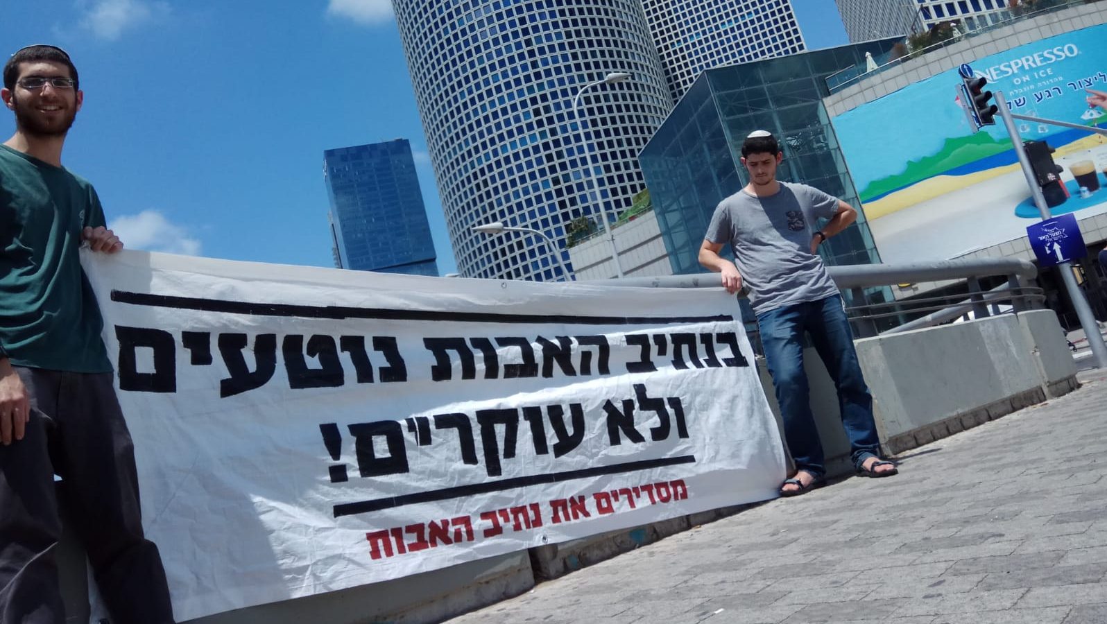 צילום: יאיר שניצר "בנתיב האבות נוטעים ולא עוקרים" – צפו בהפגנה בתל אביב נגד הגירוש