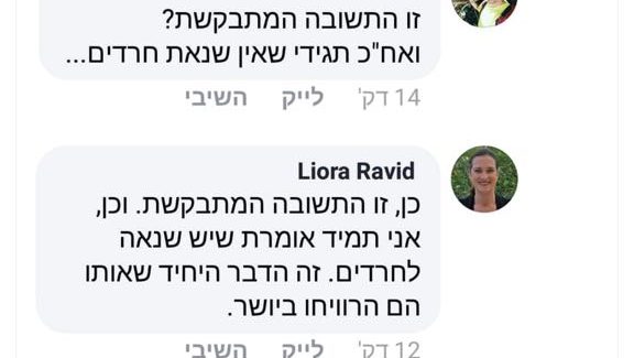 צילום: צילום מסך פייסבוק ד"ר לתנ"ך השוותה בין חרדים לחזירים: "בקיץ באוטובוס… זה מריח אותו הדבר"