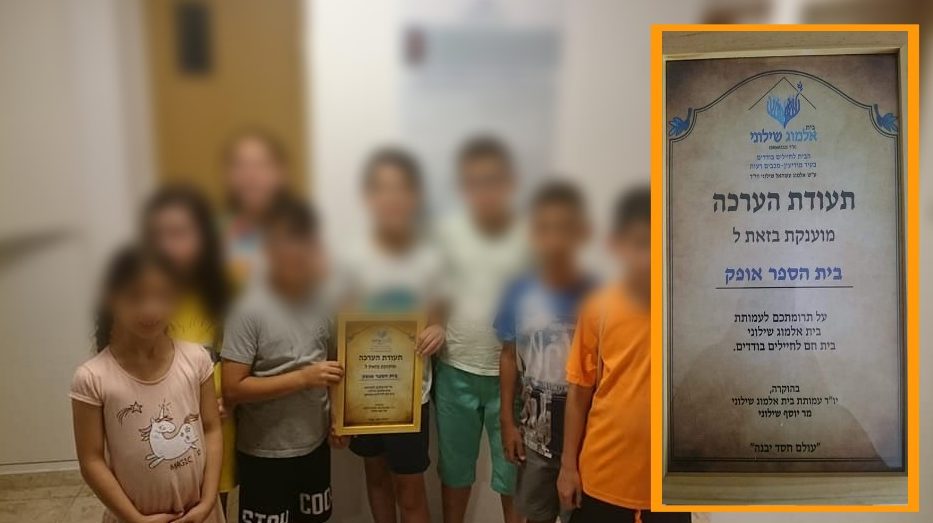 פשוט מדהימים: ילדי בית הספר "אופק" מכרו את משחקיהם ותרמו הכסף לבית לחיילים בודדים