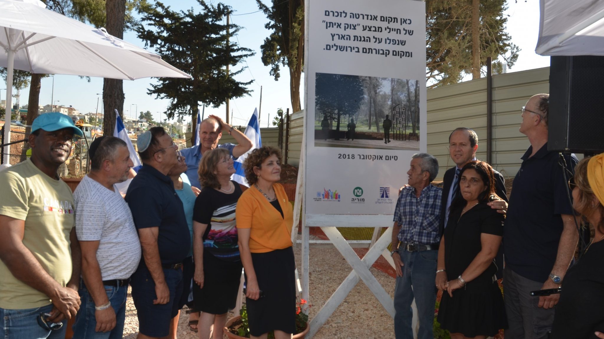 צילום: ג'קי לוי הונחה אבן הפינה להקמת אנדרטה לזכרם של חללי צוק איתן בעמק הצבאים בירושלים