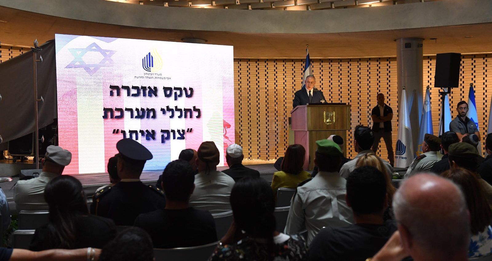 צילום: חיים צח, לע נתניהו בטקס האזכרה לחללי צוק איתן: "ממשיכים להשקיע מאמצים גדולים בהחזרתם של לוחמינו השבויים"