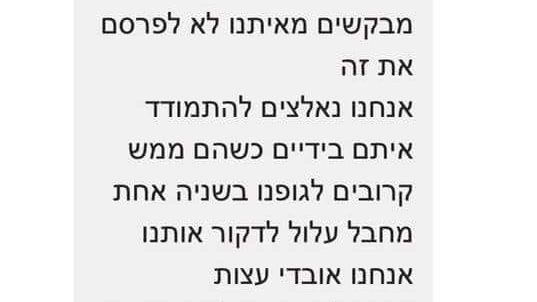 לוחמים בהודעה על הוראות הפתיחה באש:
