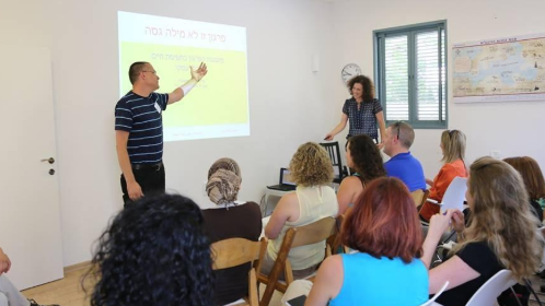 צילום: יח ברפואה תמיד יש מה ללמוד