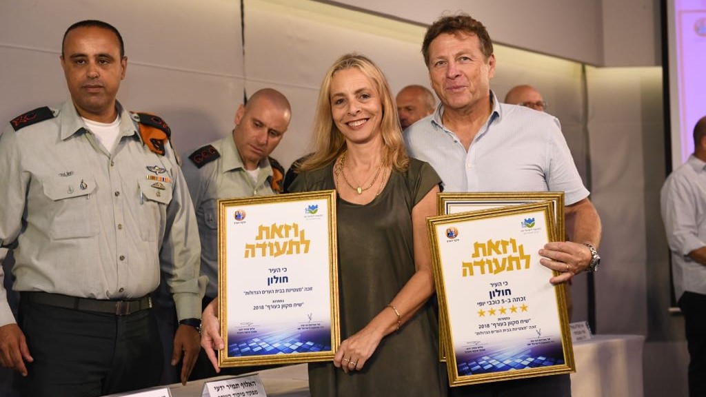 צילום: יחידת ההסרטה, פיקוד העורף עיריית חולון זכתה במקום הראשון בתחרות הארצית "שיח מקוון בעורף"