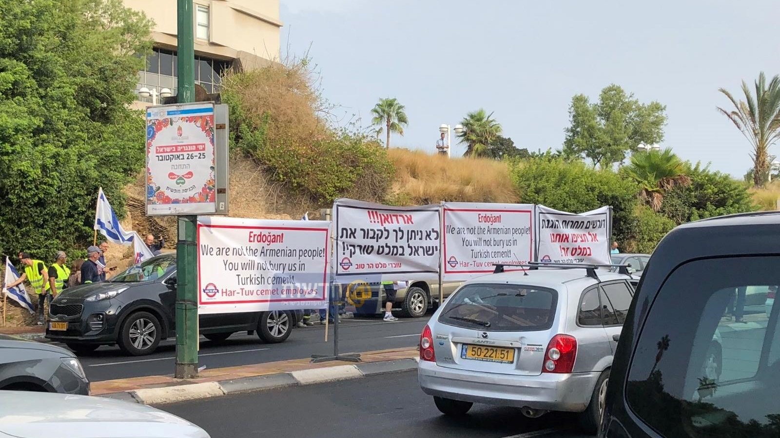 עובדי הר טוב בשגרירות טורקיה בתל אביב: "ארדואן! לא ניתן לך לקבור את ישראל במלט טורקי"