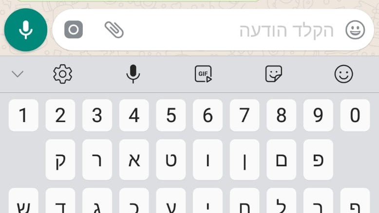 עבר אירוע מוחי לאחר שקיבל הודעת וואטסאפ להגיע לשיחה עם מנהליו ויוכר כנפגע תאונת עבודה