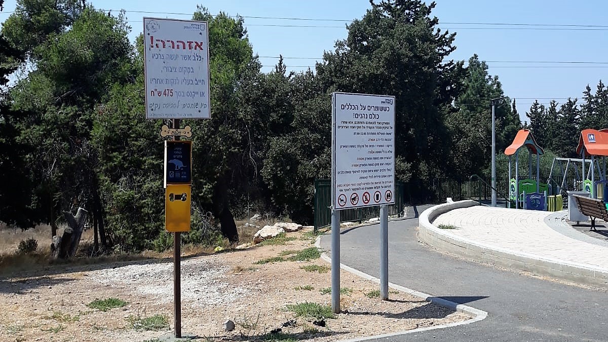 צילום: עיריית מגדל העמק במגדל העמק אומרים "די למוקשים"