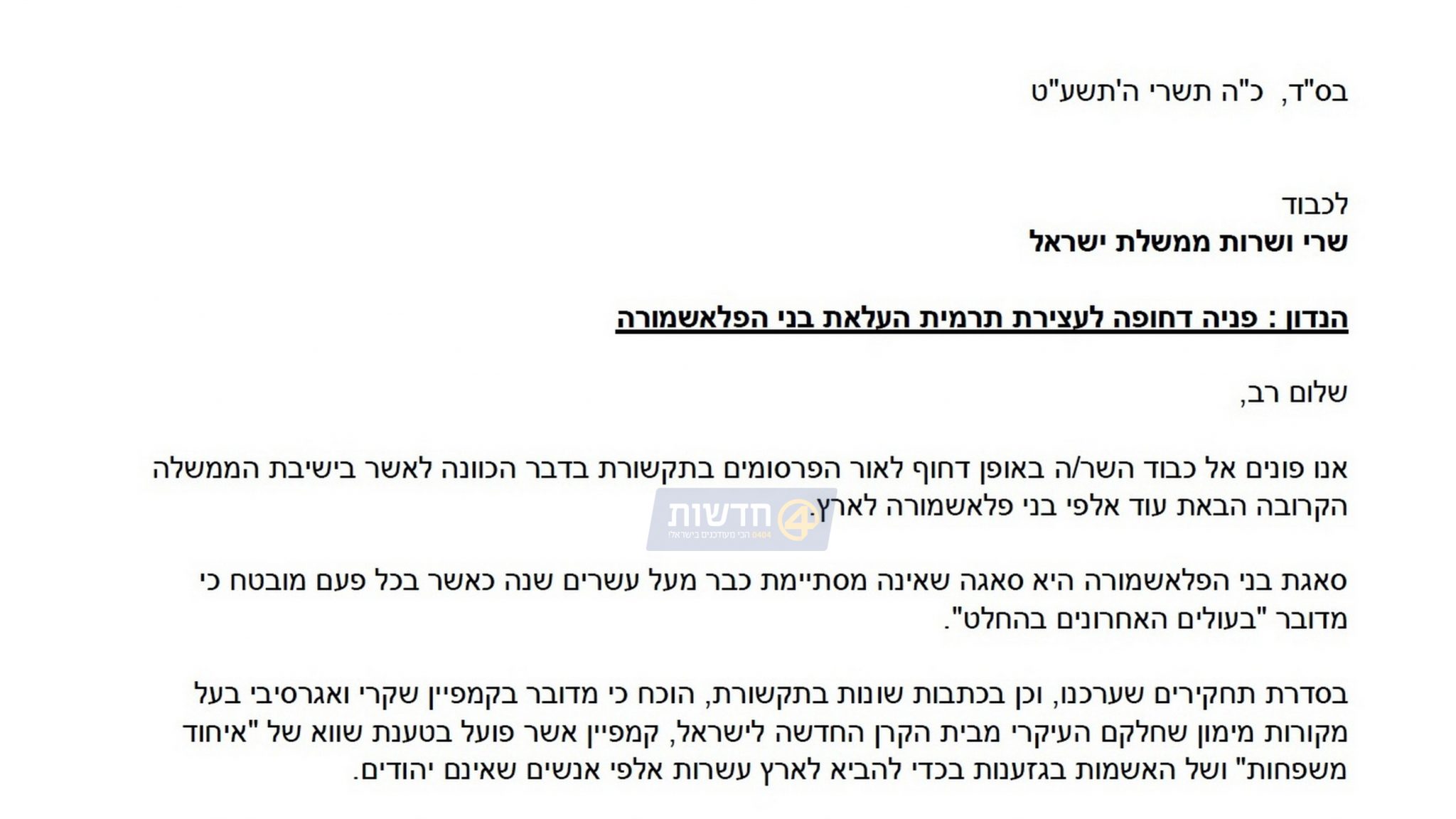צילום: ליב ליב