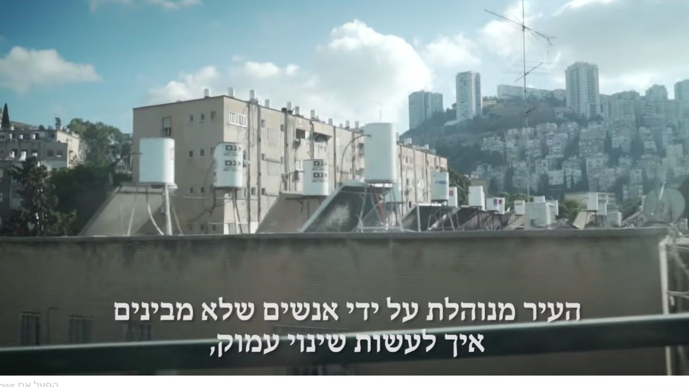 צילום: צילום מסך יוטיוב הבחירות המקומיות: ניצחון הרשתות החברתיות / סיכום מזווית קצת אחרת
