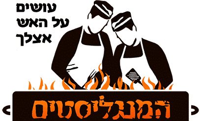 צילום: יח מתכננים אירוע דווקא בחורף? הרווחתם!