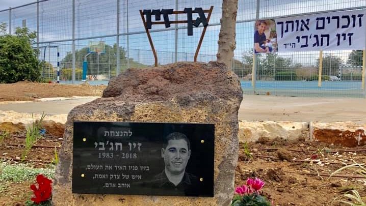 "זה מה שנשאר…הזיכרון ממך. 11 שבועות בלעדיך" – זוכרים את זיו חג'בי ז"ל