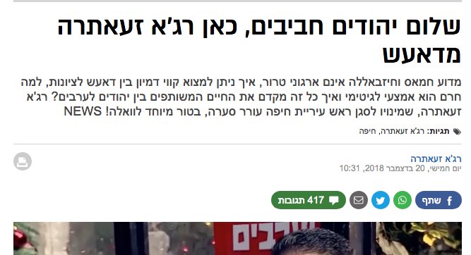 וואלה! התחרפנתם!