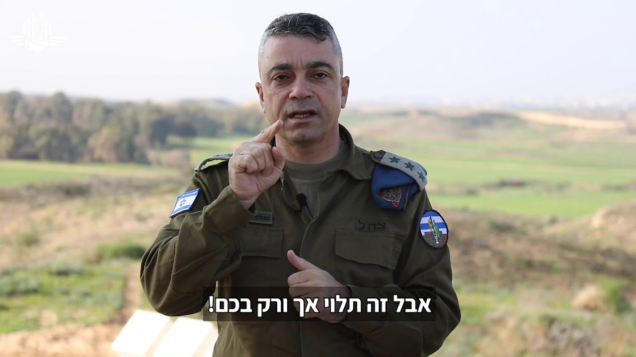 אל"מ איאד סרחאן, במסר לתושבי עזה: "אל תתקרבו לגדר"