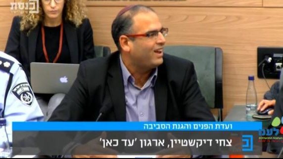 צילום: ערוץ הכנסת דיון בכנסת על חטיפת ערבים שסחרו קרקעות ליהודים: "הגיע הזמן להפסיק לעצום את העיניים"