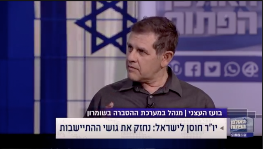 צילום: ערוץ 20 תכנית טראמפ: הסכנות בצד חגיגות הסיפוח שעדיין לא קרה | בועז העצני