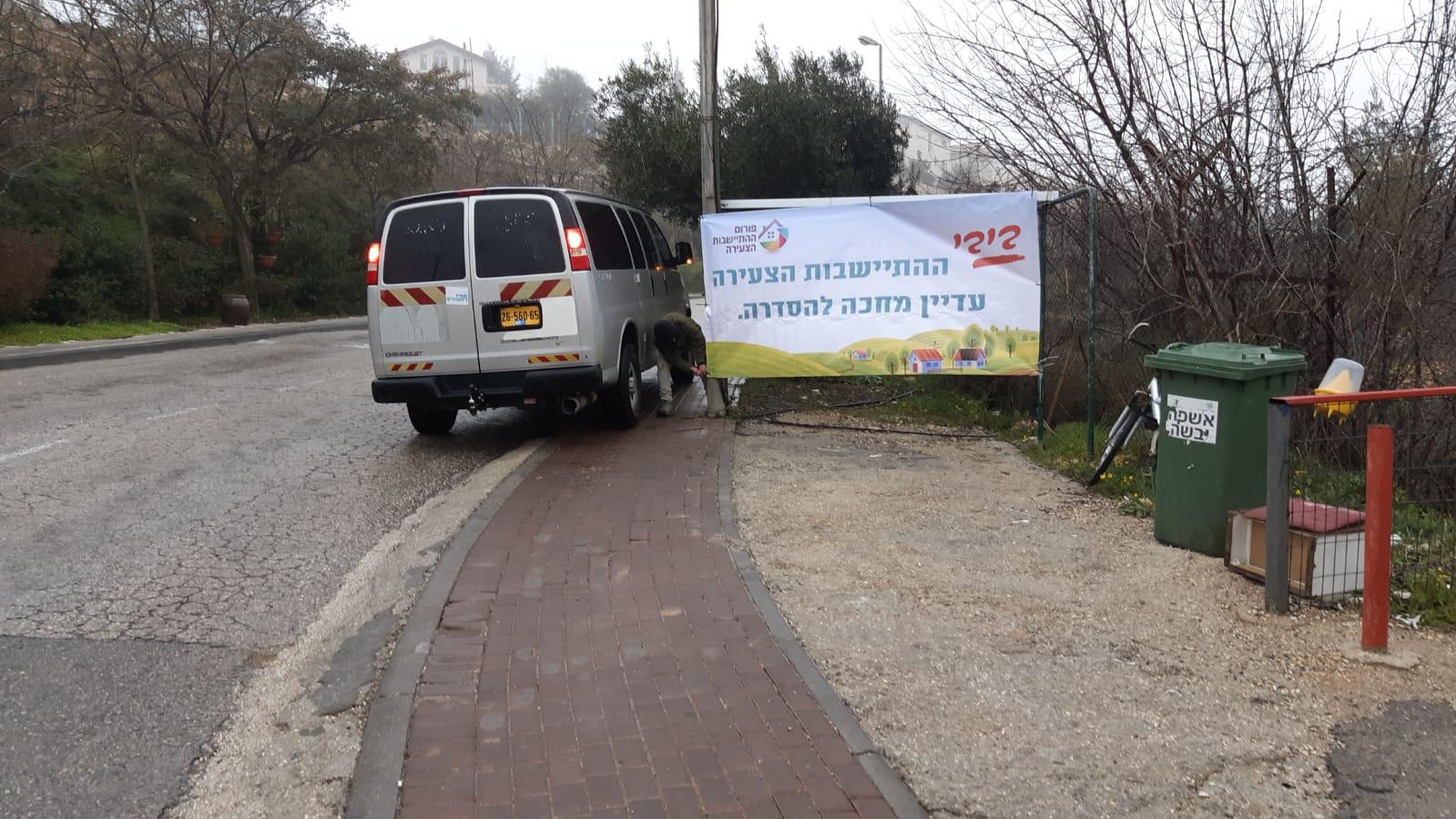 שלטי מחאה קידמו את פניו של רה"מ נתניהו בגוש עציון: "בלי הסדרה – אין הצבעה"
