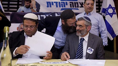 עוצמה יהודית: