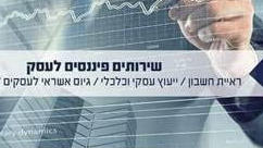 איך לבחור יועץ השקעות טוב?