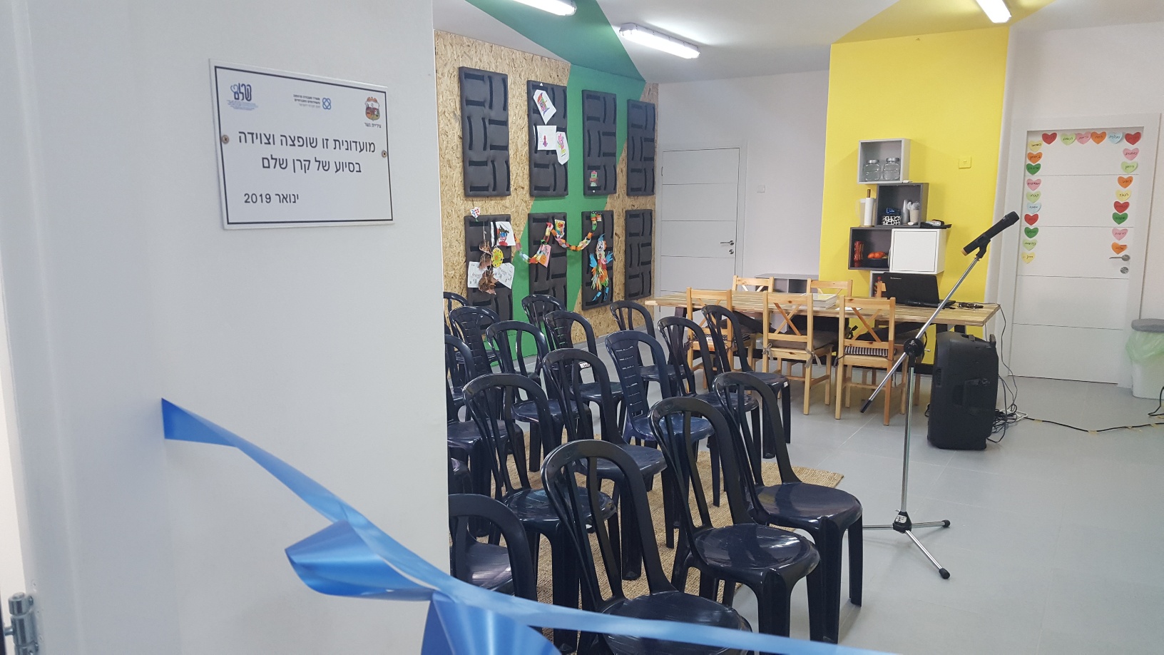 עיריית נשר חנכה מועדונית לילדים עם צרכים מיוחדים