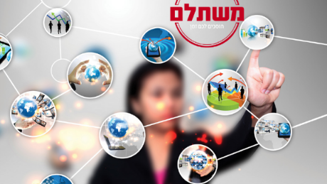 צילום: יח השוואת מחירים: מהיום לא רק מוצרים ושירותים
