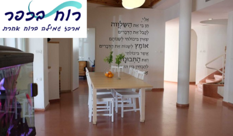 צילום: יח על ההתמכרות: כל מה שרציתם לדעת על גמילה ברוח אחרת