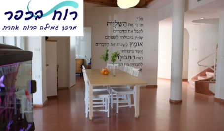 על ההתמכרות: כל מה שרציתם לדעת על גמילה ברוח אחרת