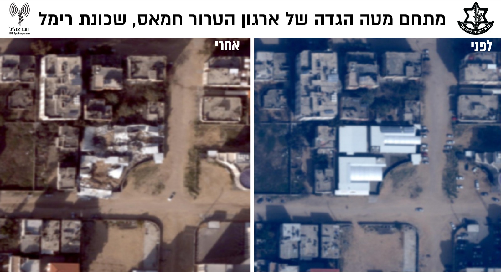 צילום: דובר צה צה