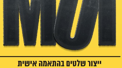 צילום: יח איזה סוג שילוט אתה צריך לעסק שלך?