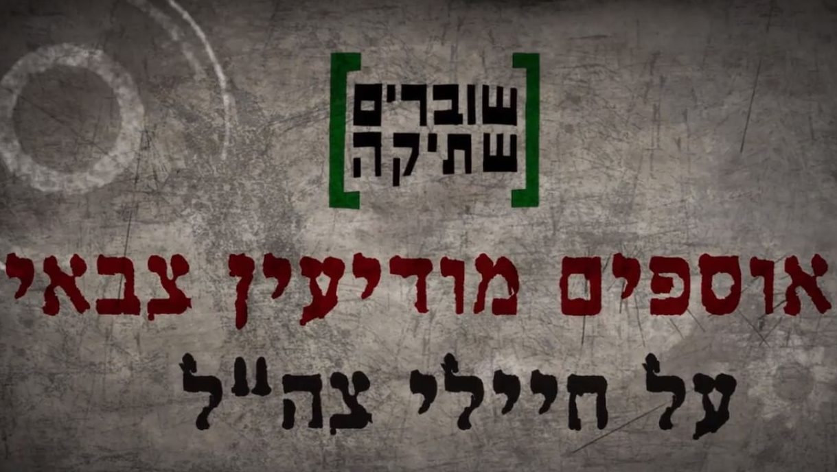 צילום: עד כאן בג