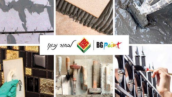 צילום: BG Paint מהמרתף ועד הגג: בי. ג'י. בונד איתך!