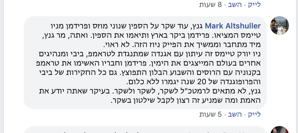 גולשים בדף הפייסבוק של בני גנץ תוקפים אותו ואת לפיד: ״שני ילדים קטנים רבים – אכלו לי, שתו לי״