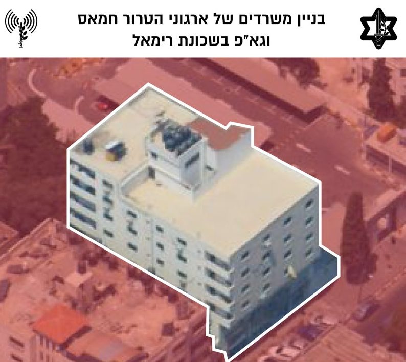 צילום: דובר צה כוחותינו מחיל האוויר תקפו מבנה בן 8 קומות בצפון הרצועה ששימשו את ארגוני הטרור