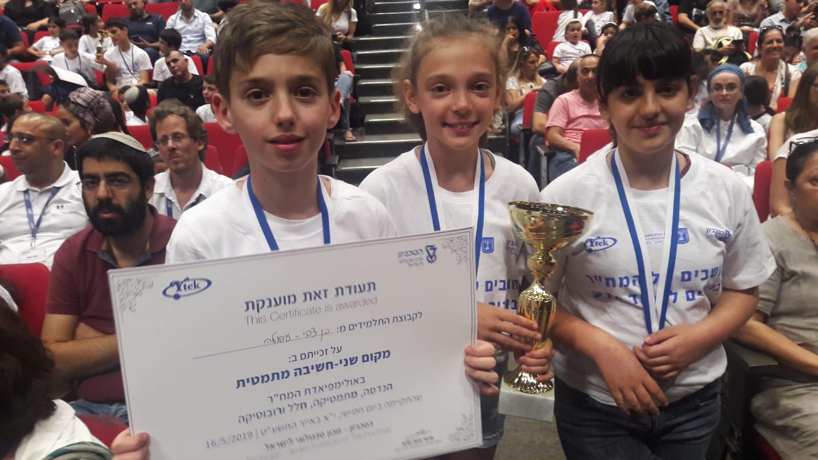 צילום: עיריית עפולה תלמידי עפולה קטפו את המקום השני באולימפיאדת המח