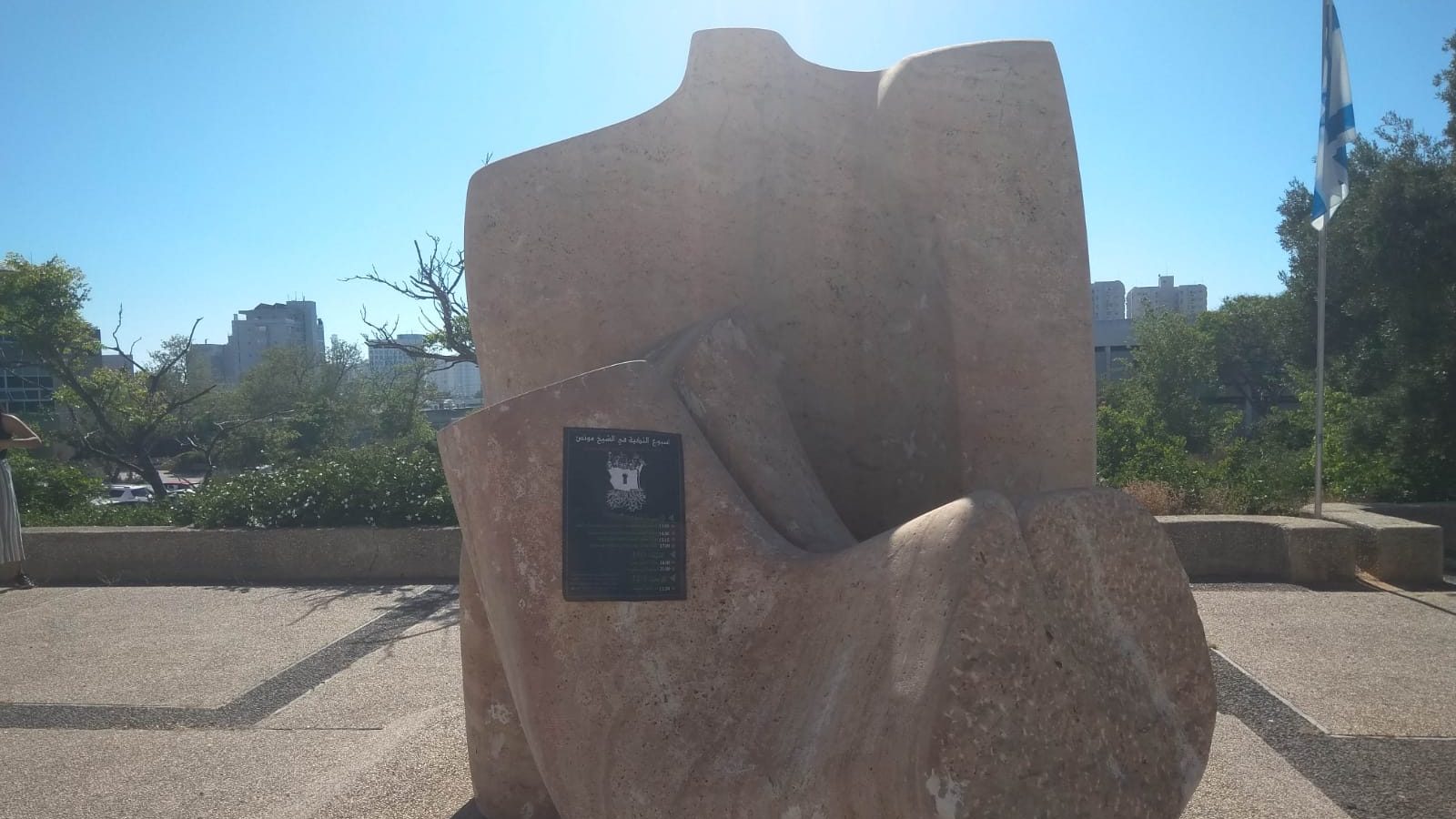 צילום: תנועת סטודנטים ערבים תלו שלטים ל