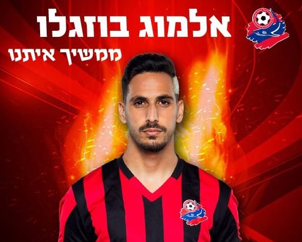 צילום: דוברות הפועל חיפה ליגת העל: בוזגלו חתם לעונה נוספת בהפועל חיפה, אזולאי סיכם בבית״ר ירושלים