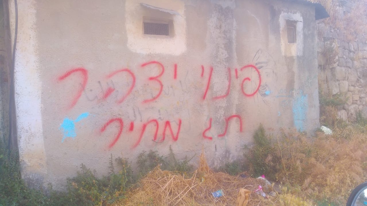צילום: דוברות המשטרה נזק נגרם למספר כלי רכב וכתובות רוססו בעינבוס בשומרון