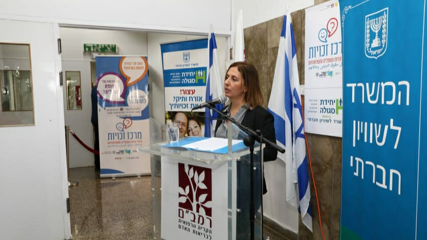 צילום: צילום- נתנאל אייזיק מרכז למיצוי זכויות מטופלים ומשפחותיהם הושק בבית החולים רמב"ם