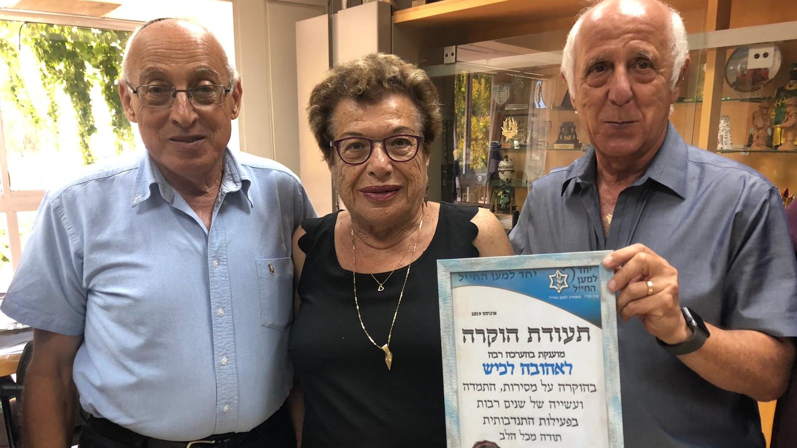 צילום: עיריית חולון 25 שנות התנדבות למען החיילים בחולון: תעודת הוקרה הוענקה לאהובה לכיש