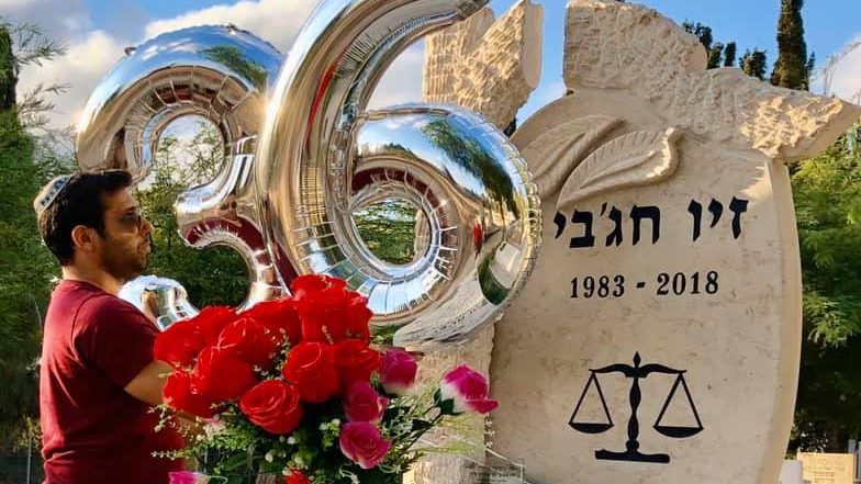 זיו חג׳בי שנרצח בפיגוע היה אמור לחגוג היום 36. אחיו טל: ״במקום לנפח לך בלונים, אני שם לך על הקבר״