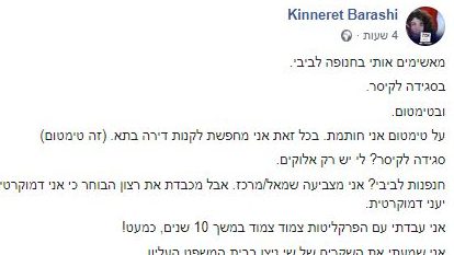 עו"ד כנרת בראשי: "שמעתי את השקרים של שי ניצן בביהמ"ש – הוא שאל אותי – נו, ולמי יאמינו? לך או לי?"