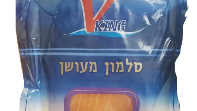 חשש לחיידק ליסטריה בסדרת דג סלמון מעושן. החברה לציבור: החזירו את המוצר