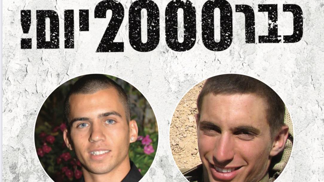5 ימים לפני הבחירות: עצרת המונים מיוחדת להשבתם של אורון, הדר ואברה
