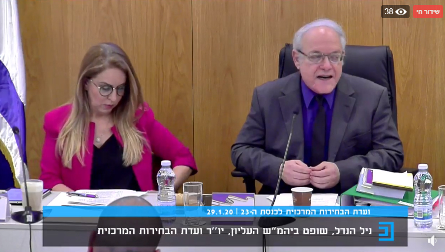 צילום: ועדת הבחירות המרכזית וועדת הבחירות המרכזית פסלה את מפלגתה של לריסה טרימבובלר, רעייתו של יגאל עמיר