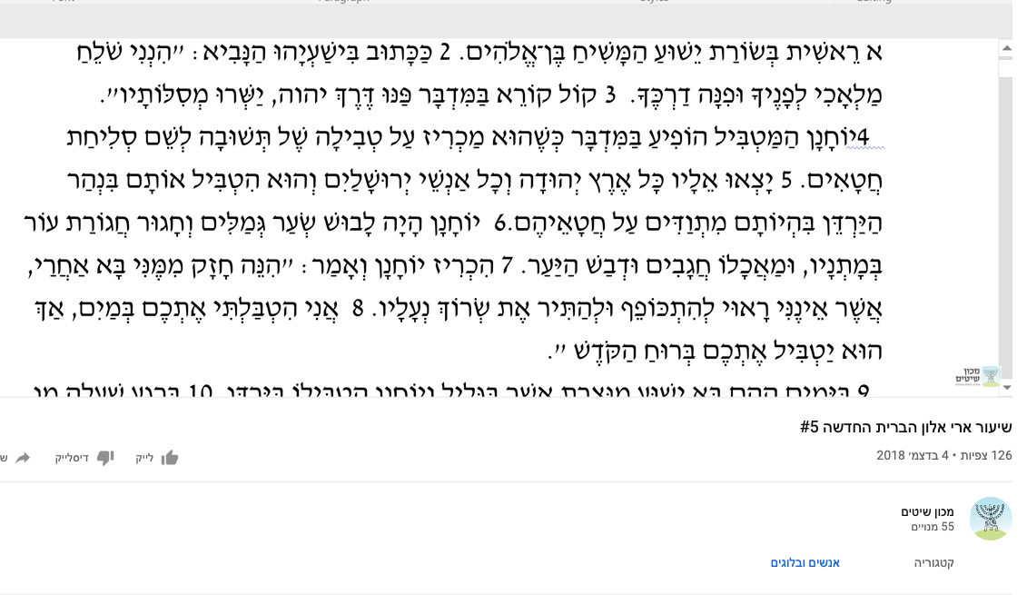 צילום: יוטיוב לא רק שמאל קיצוני בצה״ל – גם מיסיון: המכון שהוכנס להדריך את חיילינו מקדם את ״הברית החדשה״