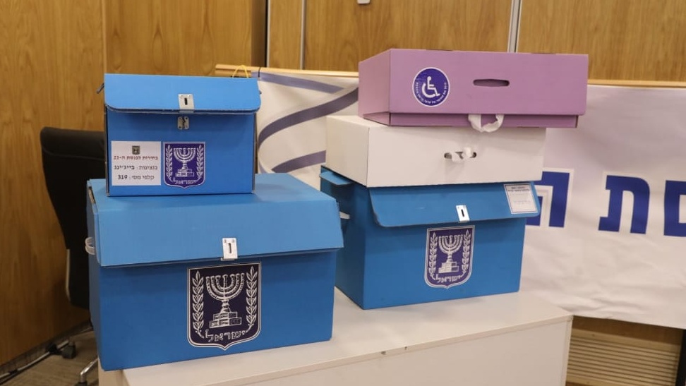 צילום: וועדת הבחירות המרכזית יועמ